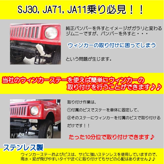 Amazon | NTS GIKEN (NTS技研) ステー ブラケット JA11 / SJ30 /JA71 Amazon | NTS GIKEN (NTS技研) ステー ブラケット JA11 / SJ30 /JA71